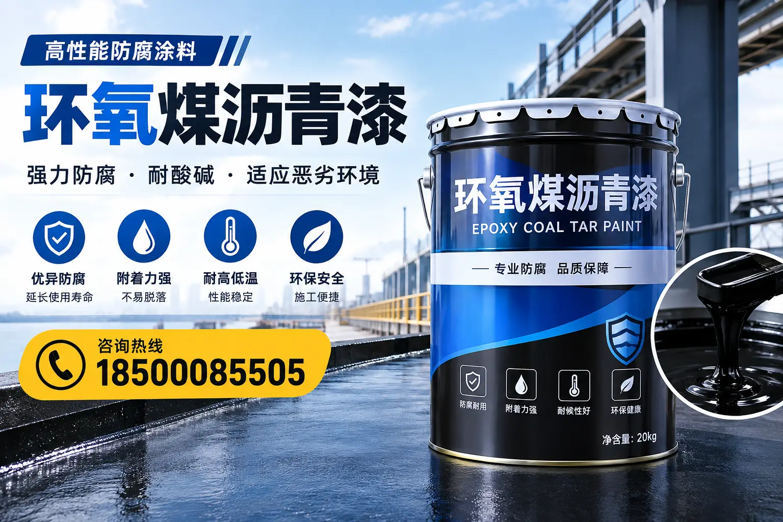 环氧煤沥青漆的市场行情:五指山地区价格走势分析