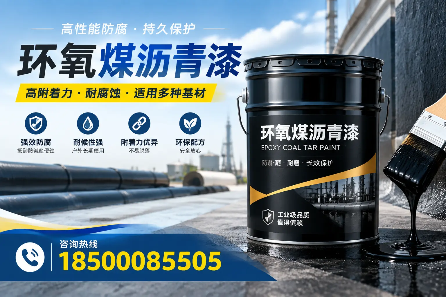 环氧煤沥青漆使用中的常见问题及解决方案，五指山用户指南