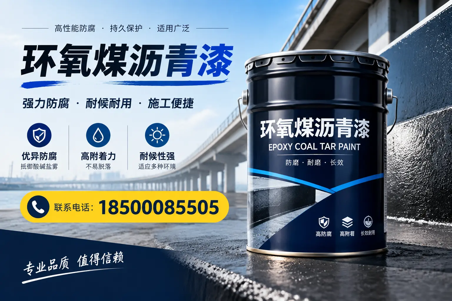 环氧煤沥青漆的施工方法与注意事项,确保在五指山顺利完成