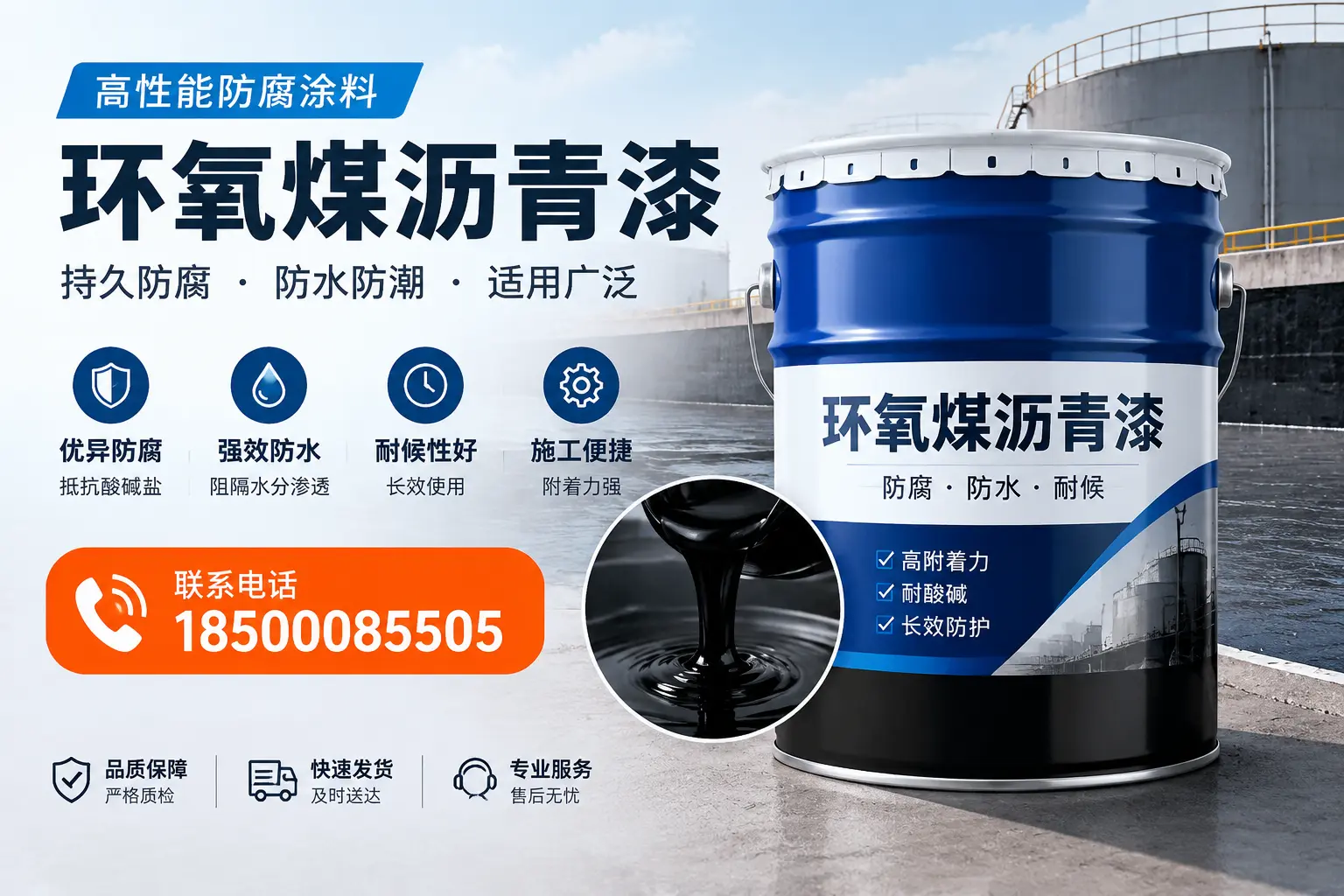 如何选择适合的环氧煤沥青漆?五指山市场选型指南